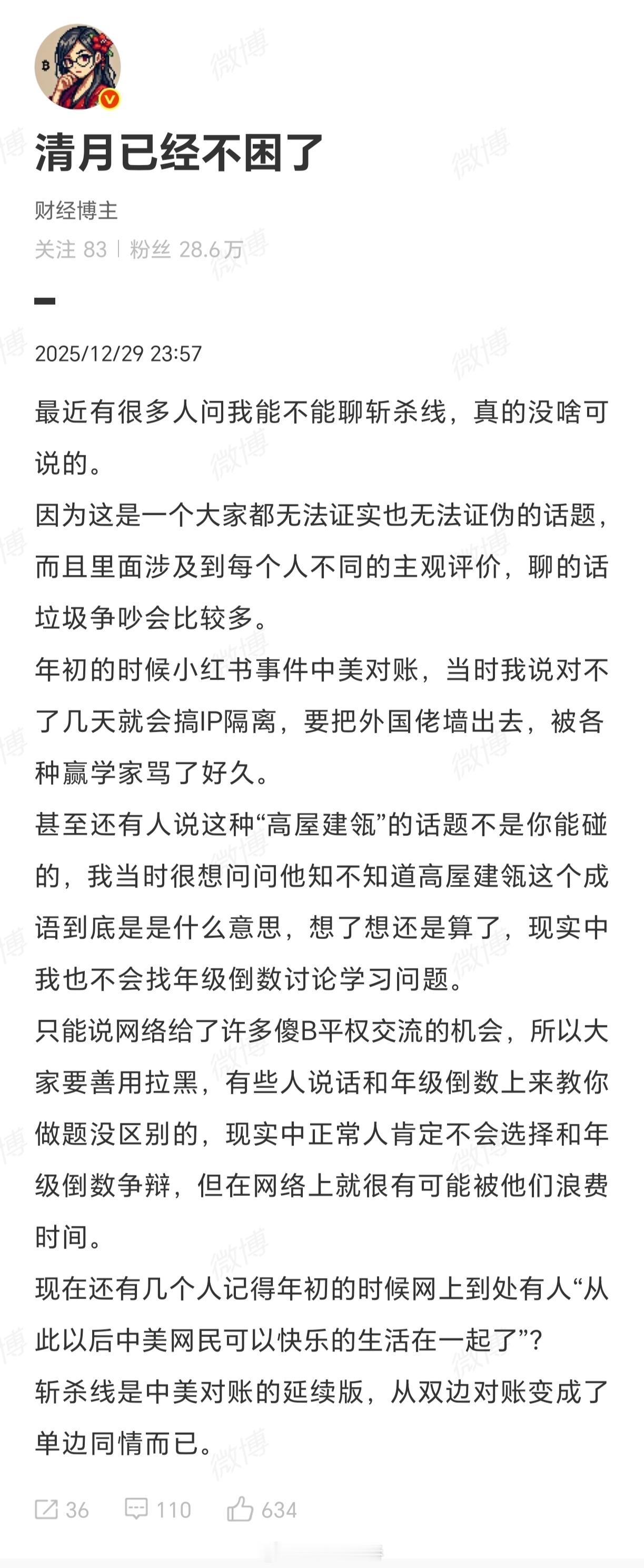 为什么平时讲财经、讲教育、讲成功学的博主，对这事特别敏感，一蹦三尺高？