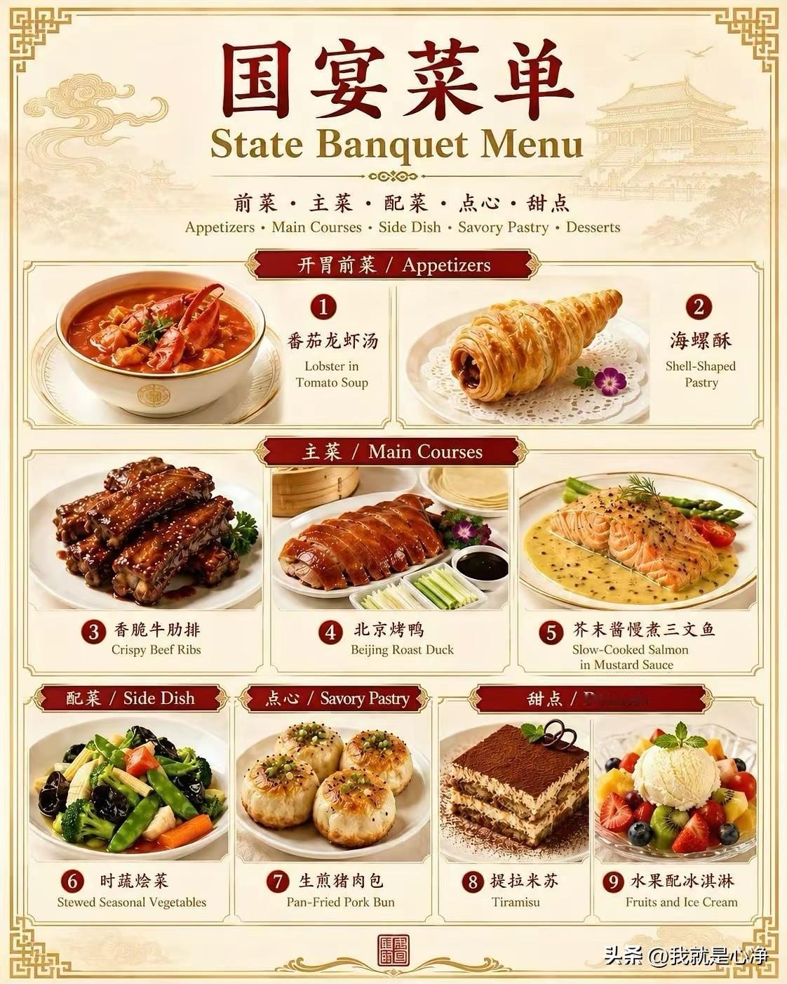 国宴上的菜可不是让你吃饱的，吃的就是一个味道和气氛哪怕你回去啃汉堡，泡方便面呢