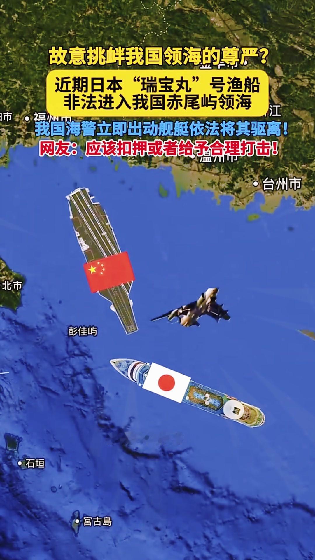 钓鱼岛神操作！中国3分钟锁喉日本碰瓷船不拆灯塔更霸气12月2日上午日本"