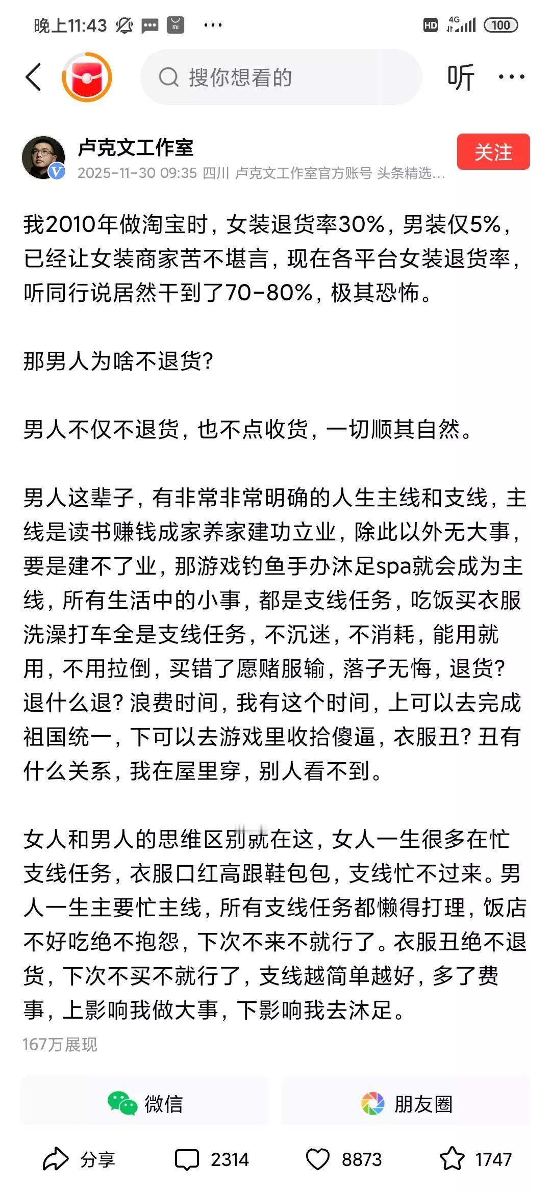 都说男人消费不如狗，可男人一旦消费，那就是稳如老狗