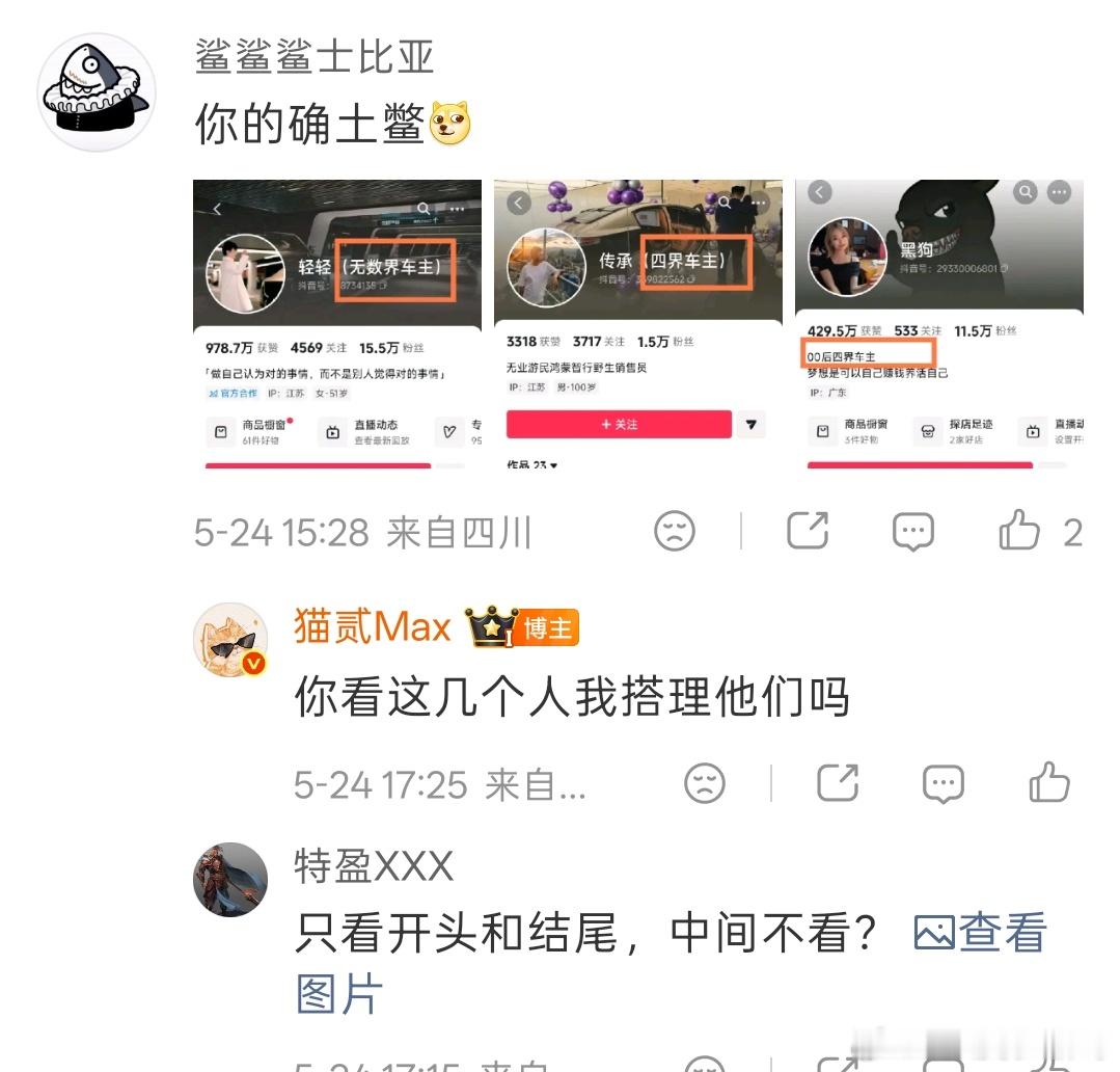 喔看来他们也不信这些野生销售