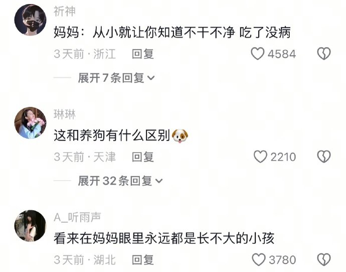 一脸震惊的看着她