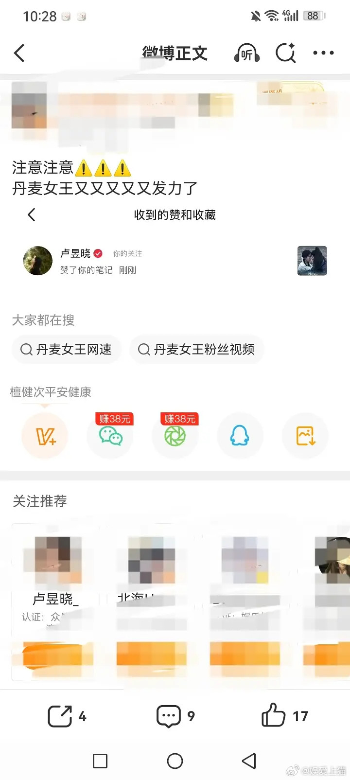 能不能别天天手滑点赞收藏了