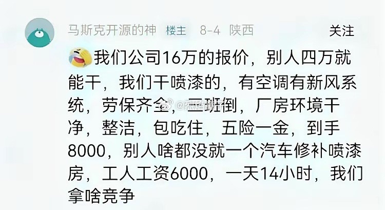 这种无下限的内卷，着实太可怕了，光脚不怕穿鞋的，就像河北电商一样，只赚一毛钱嫌少