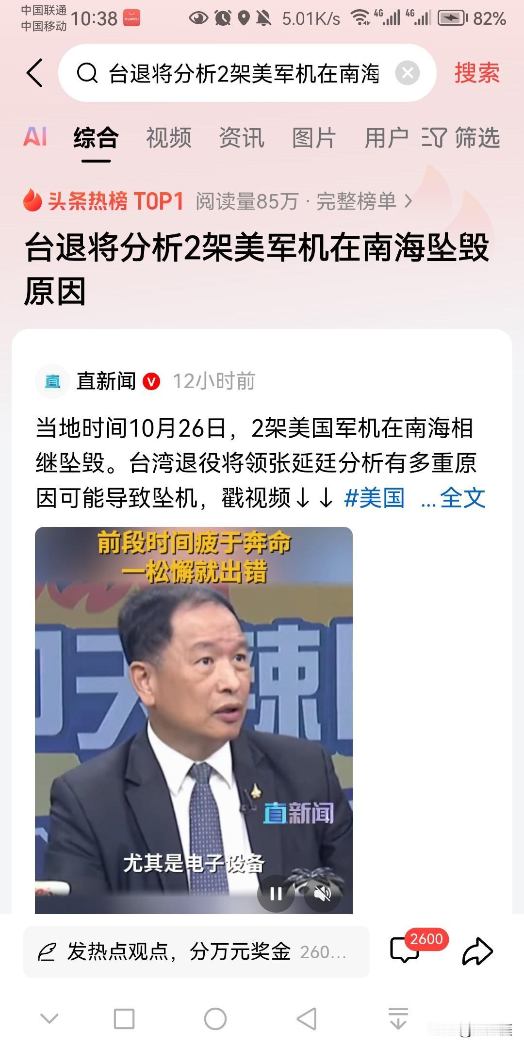 不知道大家注意到没有,关于美军南海坠机一事,翻遍了西方主流媒体的相关报道,没有一