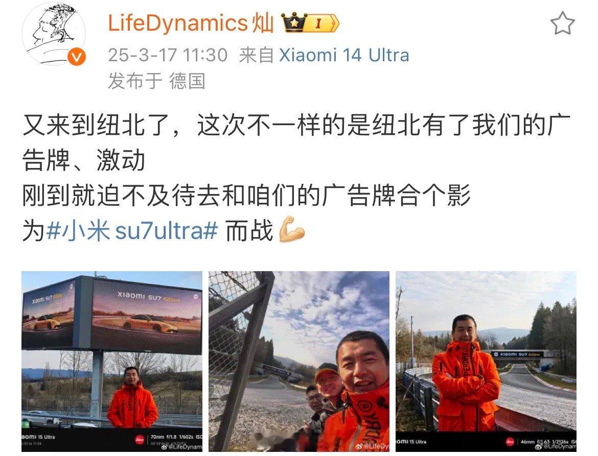 小米su7Ultra这么快就要和保时捷下个赛道见了？[doge]​​​