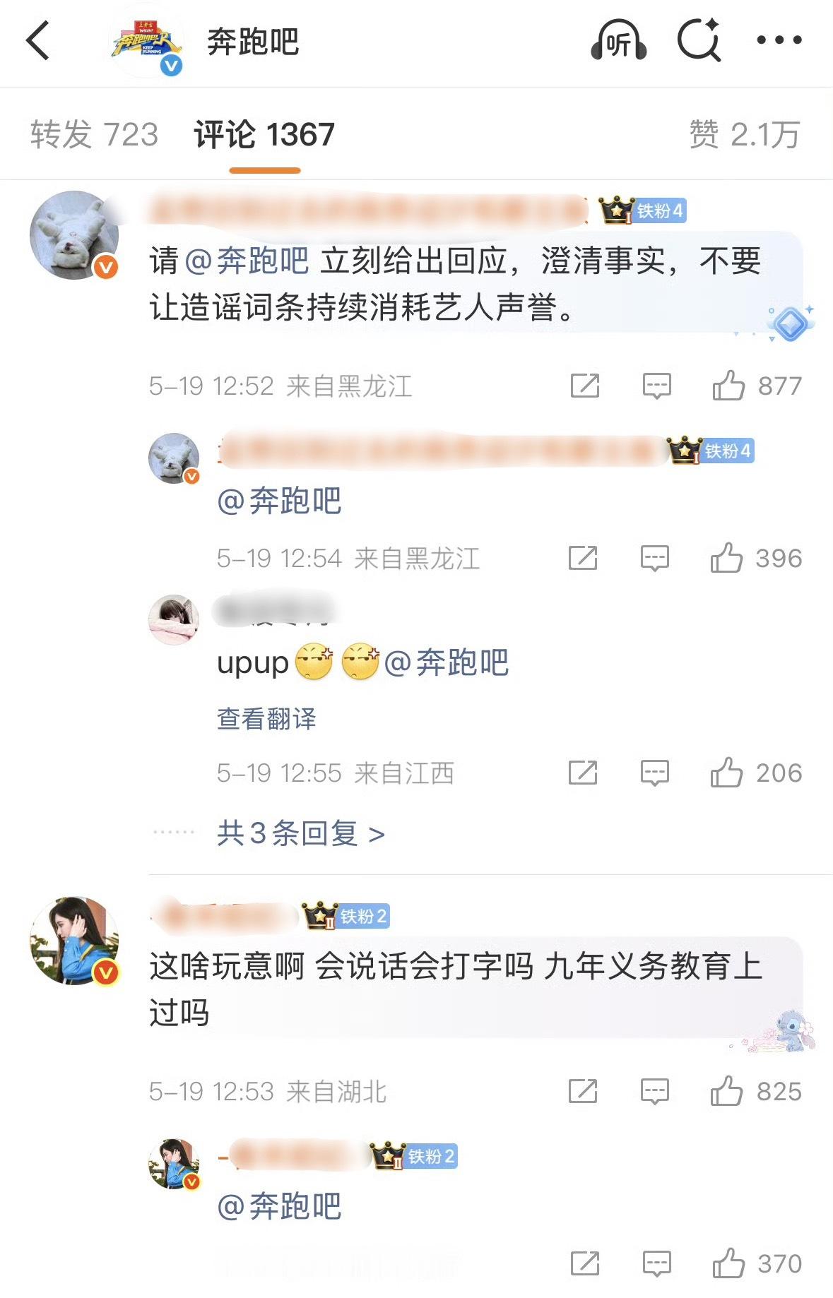 跑男回应孟子义疑似加塞跑男挤走宋雨琦，网友解读这个回应是实锤….