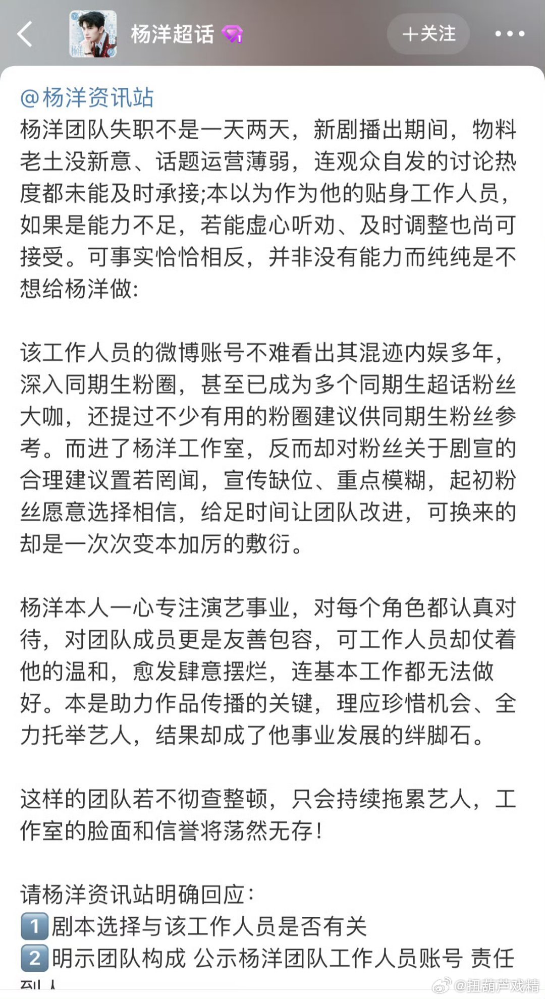 羊毛发文控诉yy工作人员喜欢xz​​​