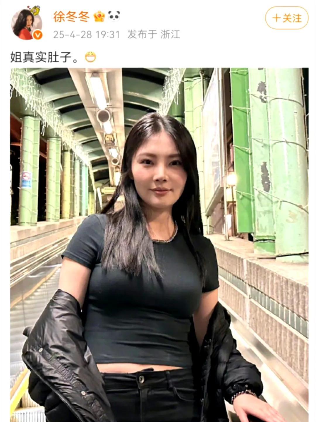 徐冬冬晒真实肚子引热议，重塑审美标准徐冬冬大胆晒出真实腹部状态，打破大众对女演