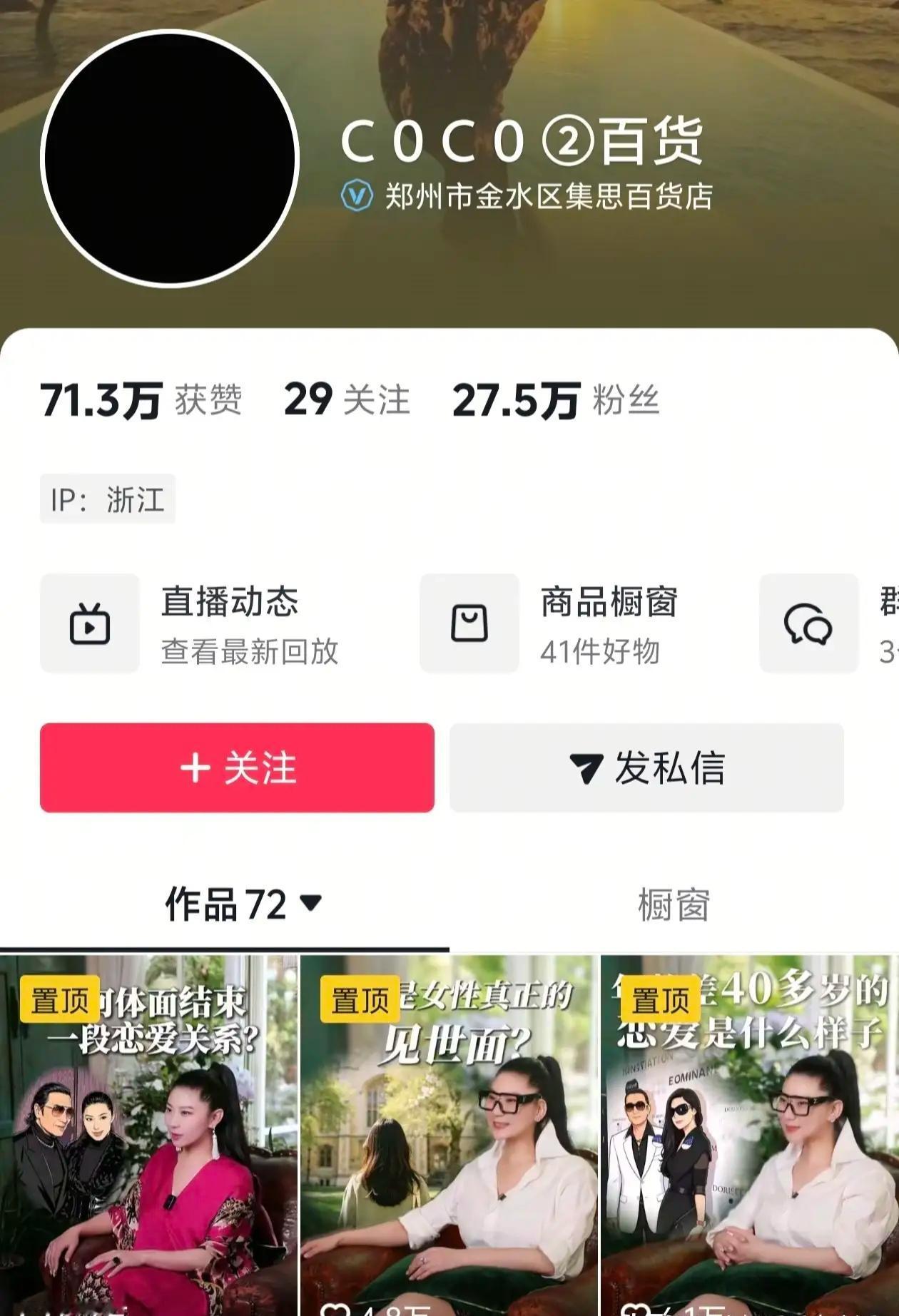 谢贤去世后Coco在第一时间，把头像换成了黑色，有人说张柏芝是最大的赢家，