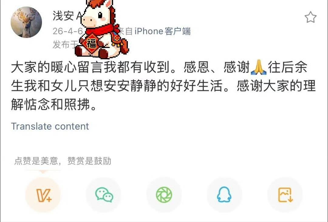 张雪峰原配发文:安安静静陪女儿过好余生。张雪峰原配近日公开发文，直面网络纷扰: