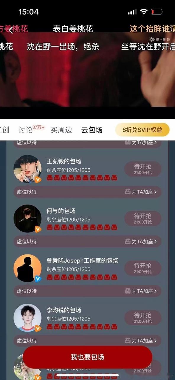 娱乐孟子义的男主们云包场桃花映江山李昀锐何与王弘毅给孟子义新剧包场​期