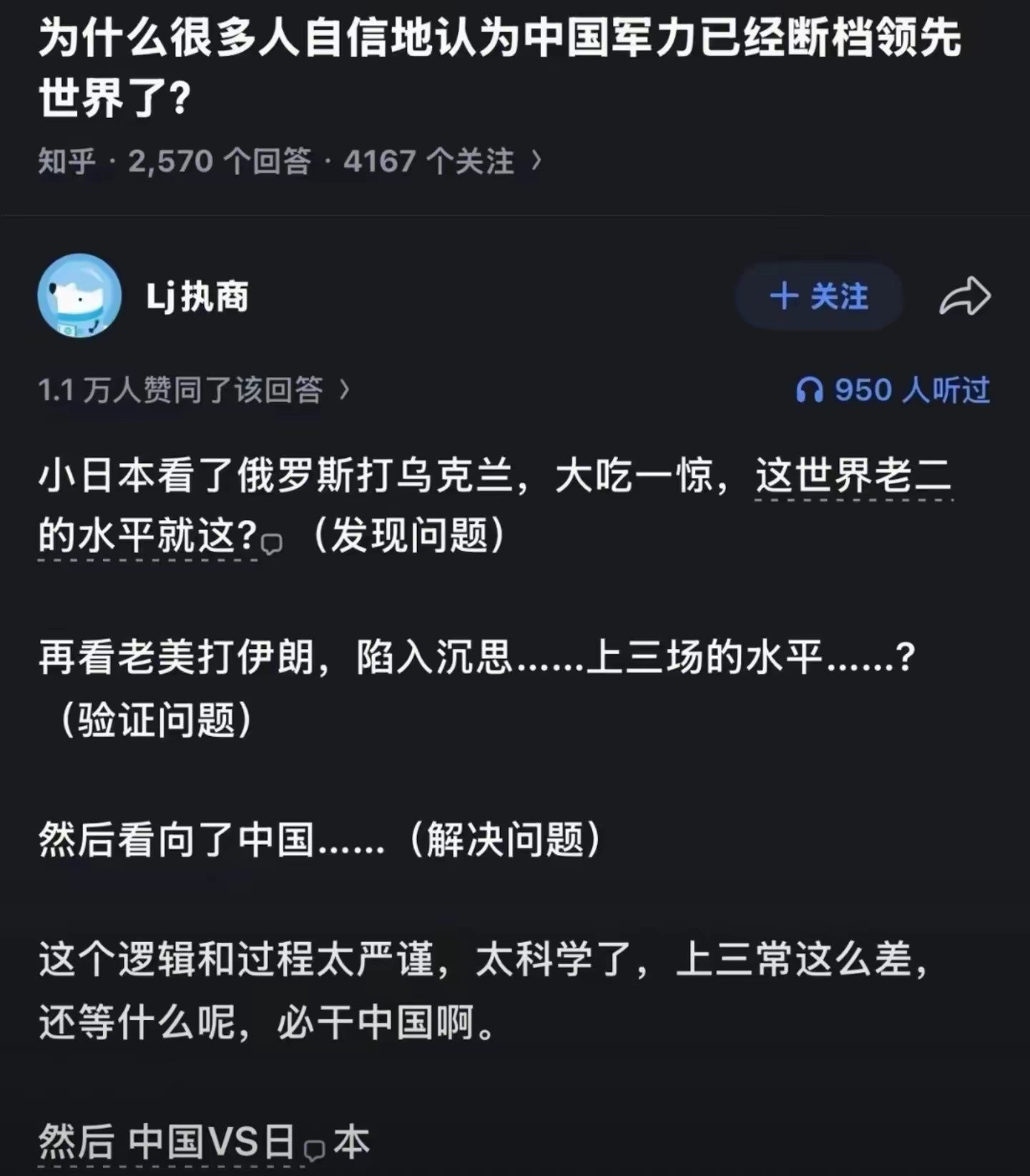 五常的地位受到挑战。