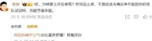 杨瀚森首轮16顺位被选中打脸杨毅！杨瀚森在美试训期间，杨毅老师曾在社交媒体上称