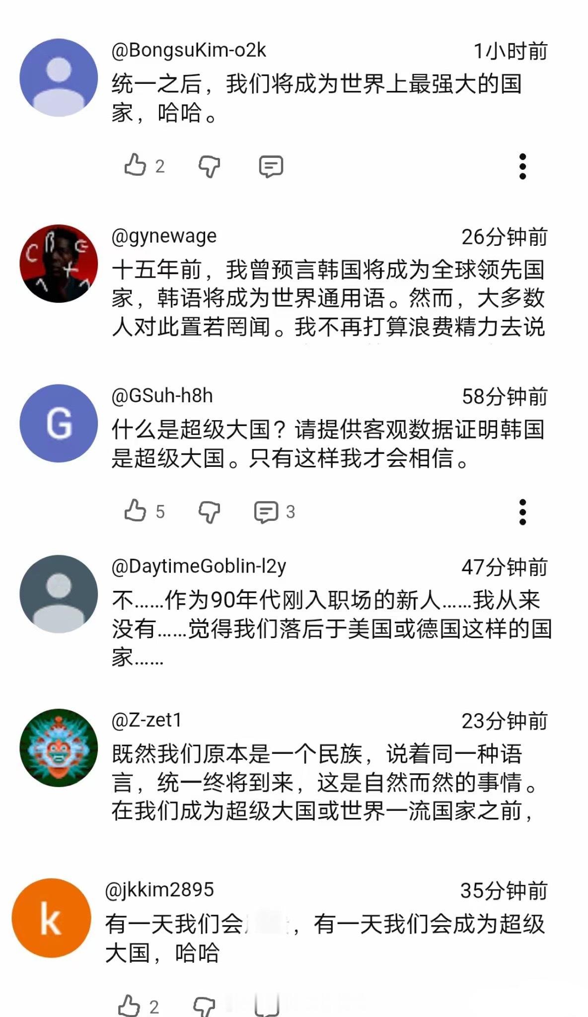 韩网友：韩国未来能成为最强大的国家，韩语将成为世界通用语言。5月17日，一位韩国