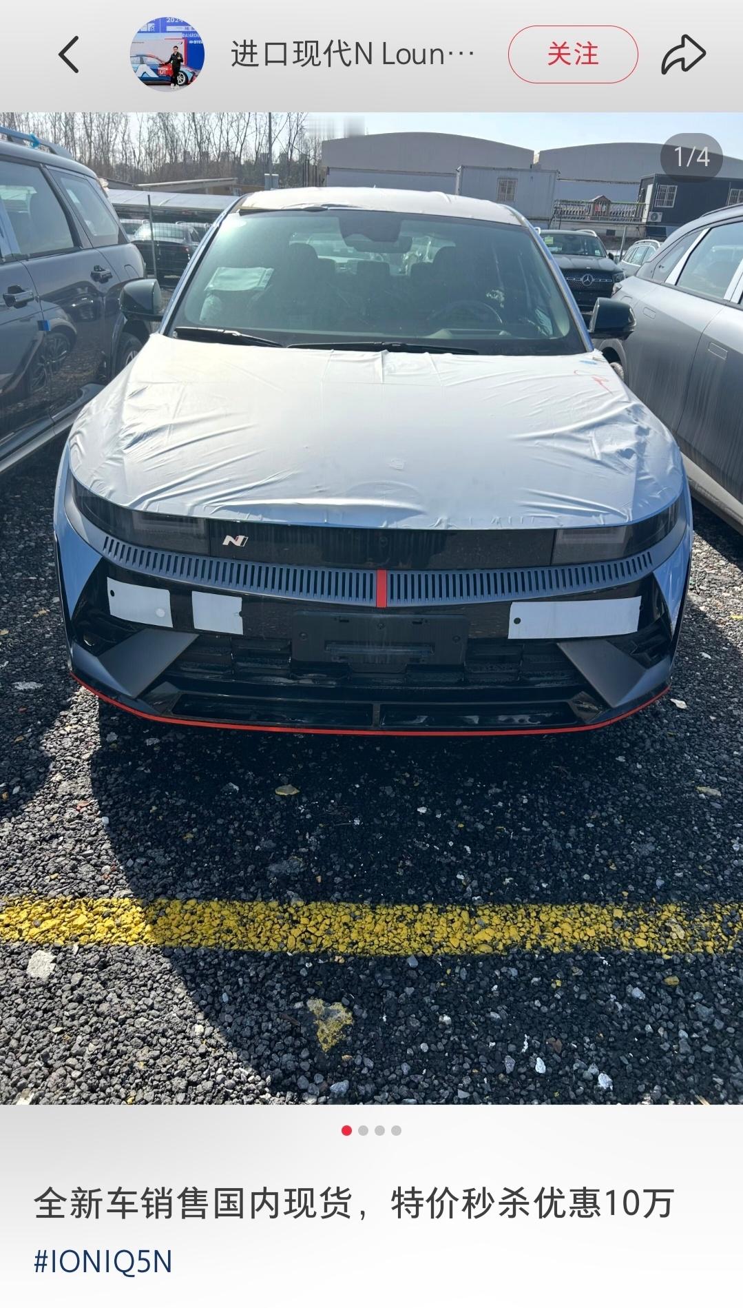 现代IONIQ5N新车直接优惠10W估计见面还能聊这么一看好超值