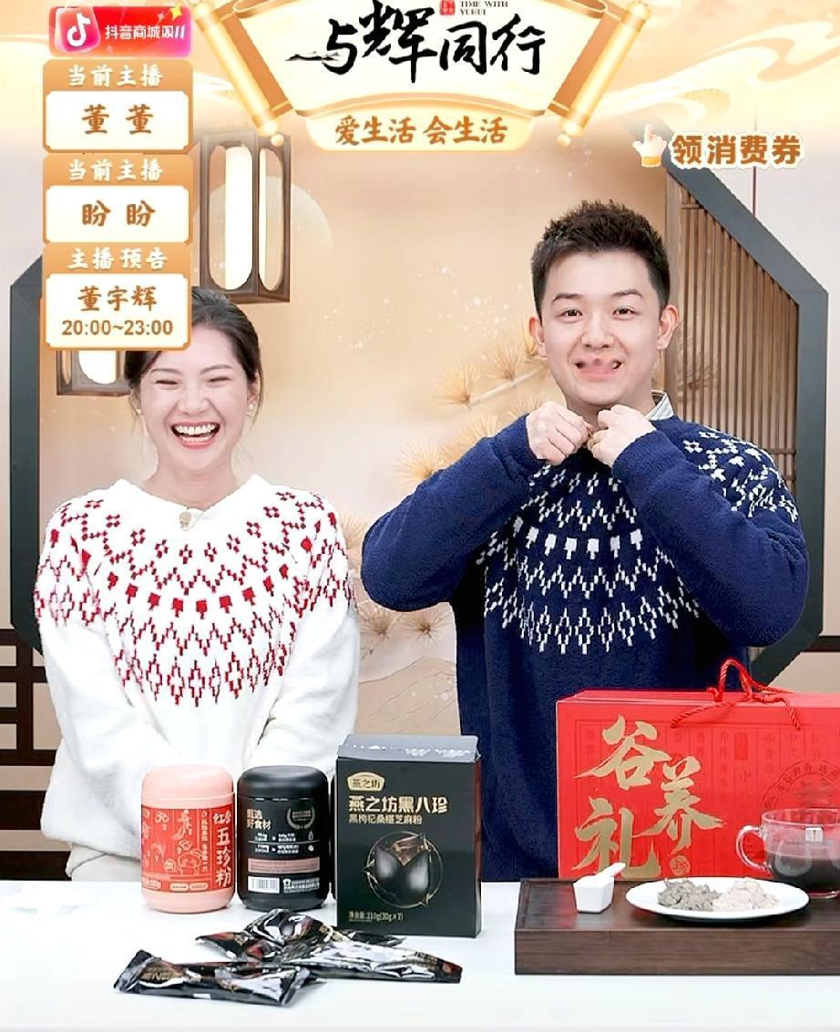 盼盼、董董两人交接班，相互“占便宜”太有趣了，盼盼说他们穿的是亲子装，董董说:“