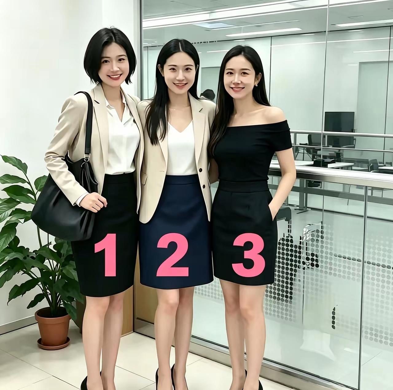 三位办公室美女，假如白送你一个做结婚对象，三选一，你会选哪一个？行政美女办