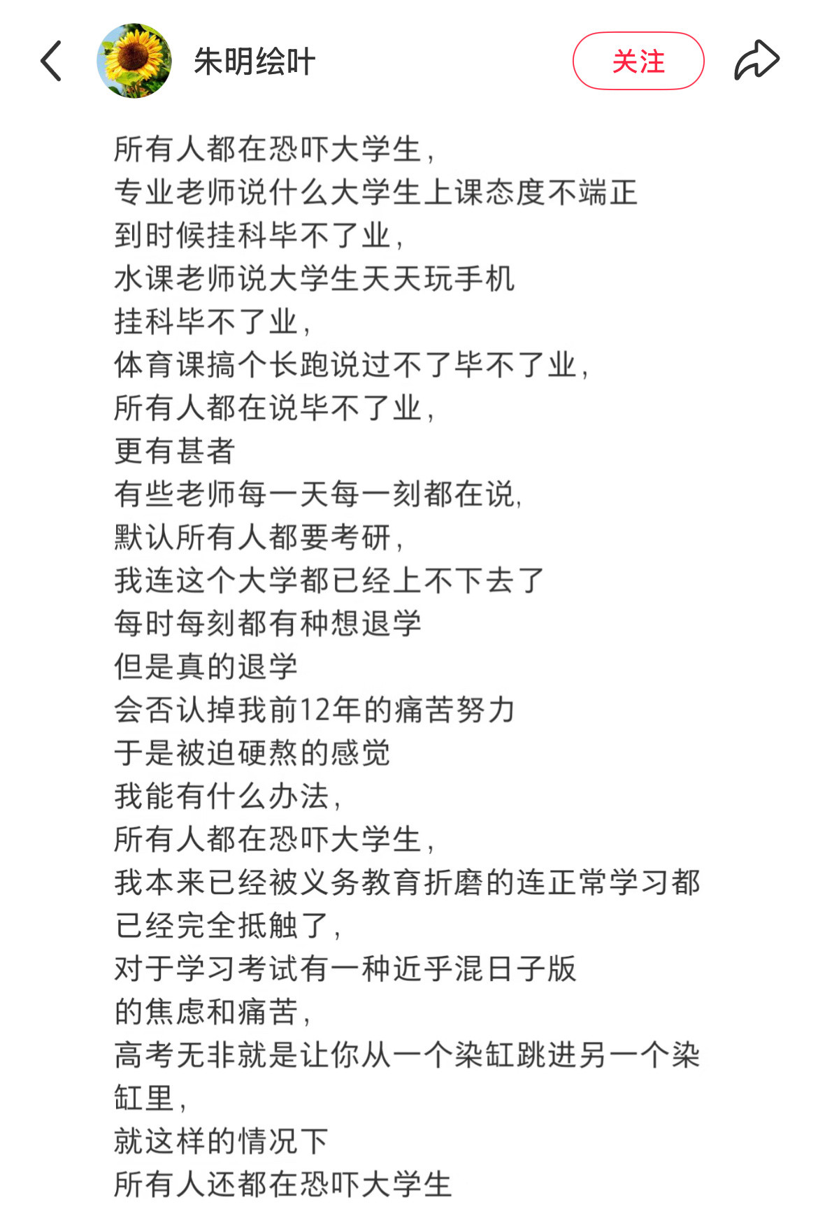 给自己考不上大学找的理由
