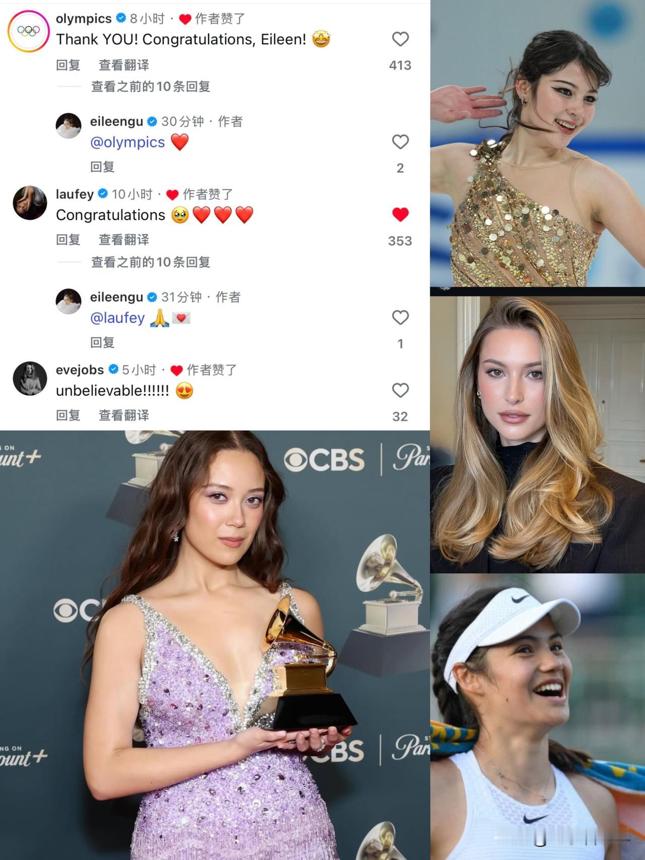 谷爱凌的顶级人脉圈太绝了！Laufey、乔布斯女儿EveJobs，比尔盖茨女儿