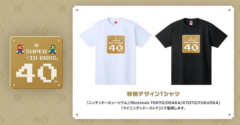 【《超级马力欧兄弟》40周年纪念T恤即将发售】任天堂宣布，印有“超级马力欧兄弟4