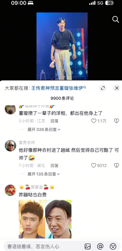 网友的嘴真毒，怪不得董璇老公把评论权限关了，这谁受得了[捂脸哭]