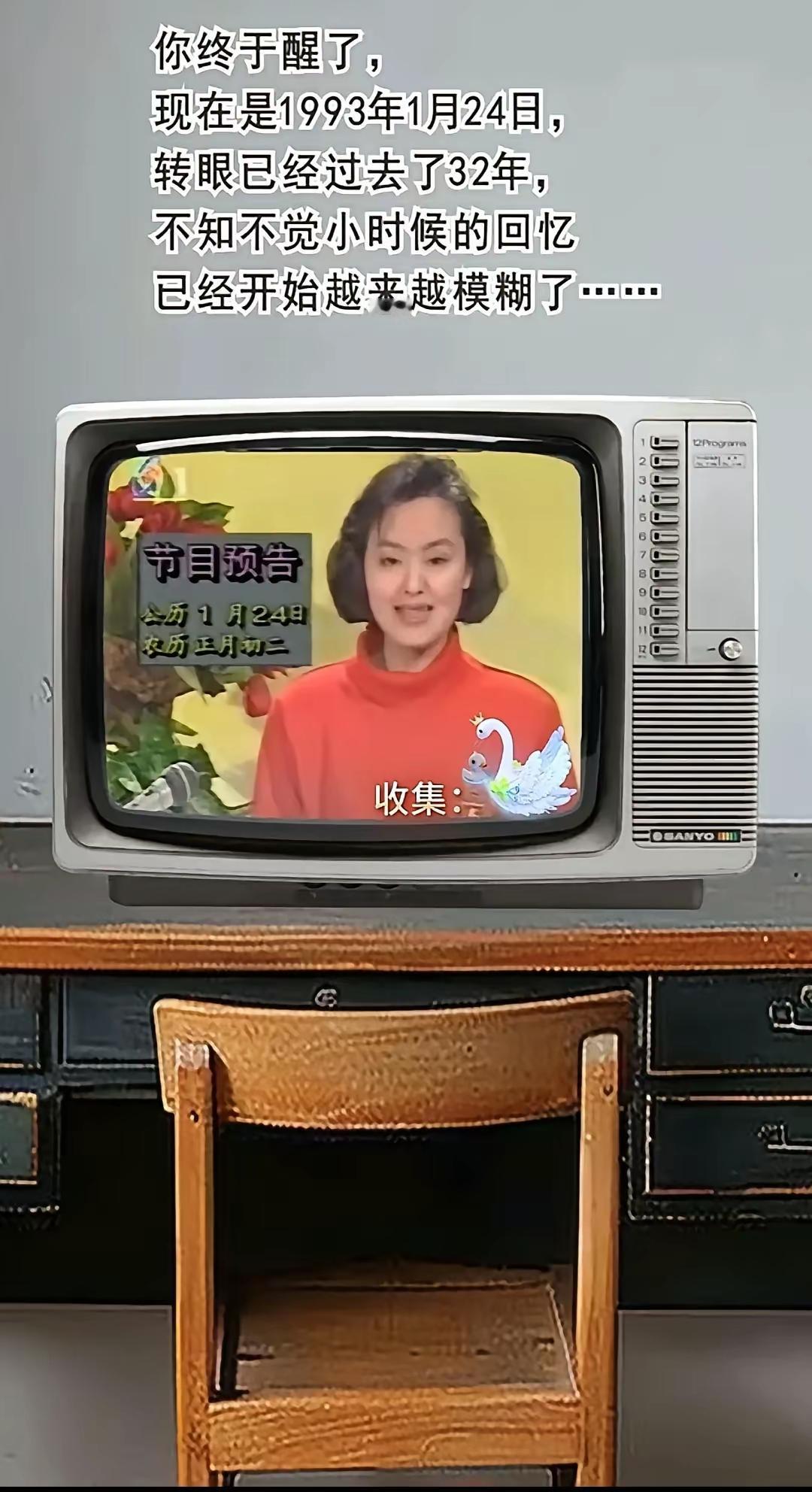 都32年过去了。你现在实现了当初的梦想了吗？