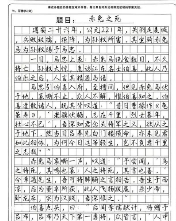 唯一被载入史册的高考满分作文！20多年过去，至今无人敢模仿。在中国高考历史上，有