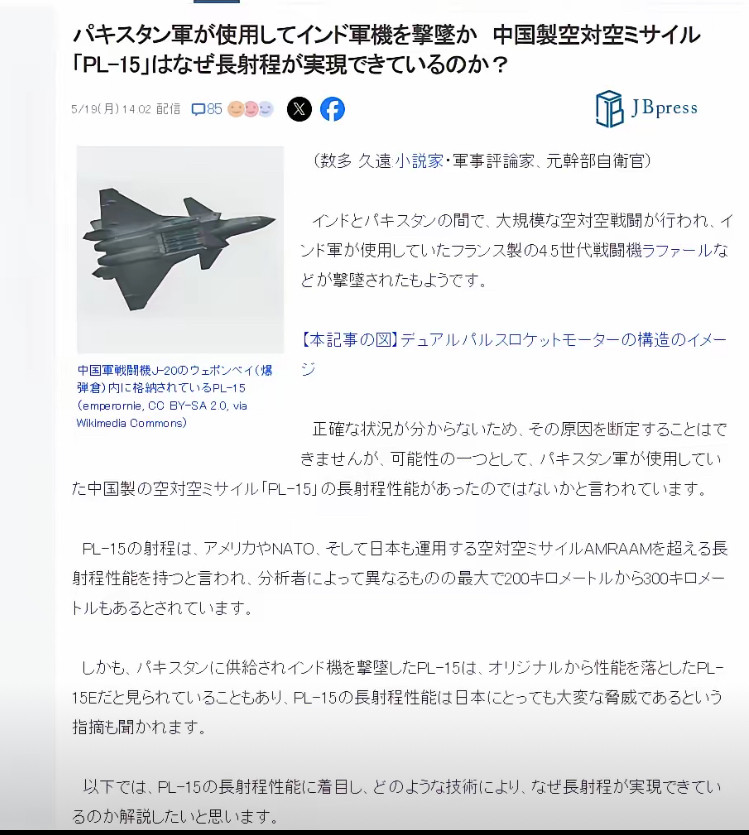 前自卫队军官锐评中国空对空导弹，日本网民听完五味杂陈日本军事评论家、前自卫队