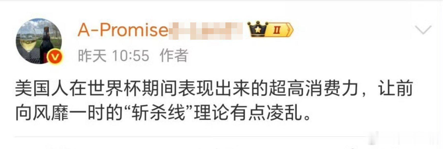 朱门酒肉臭，路有冻死骨这家伙是一点历史不懂，还要跑来硬洗…美加墨世界杯