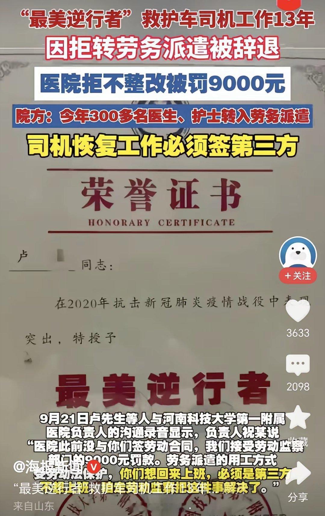 连医院都开始大规模使用劳务派遣工，甚至把正式工也转成劳务派遣，以此来降低成本。新