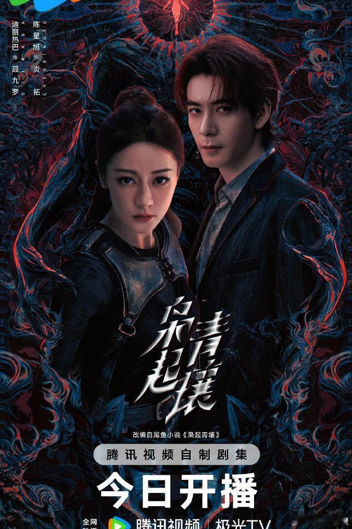 铁血枭起淑芬来发言！这剧改编得真不错，没削女主还丰富了故事线，画面质感、悬疑氛围