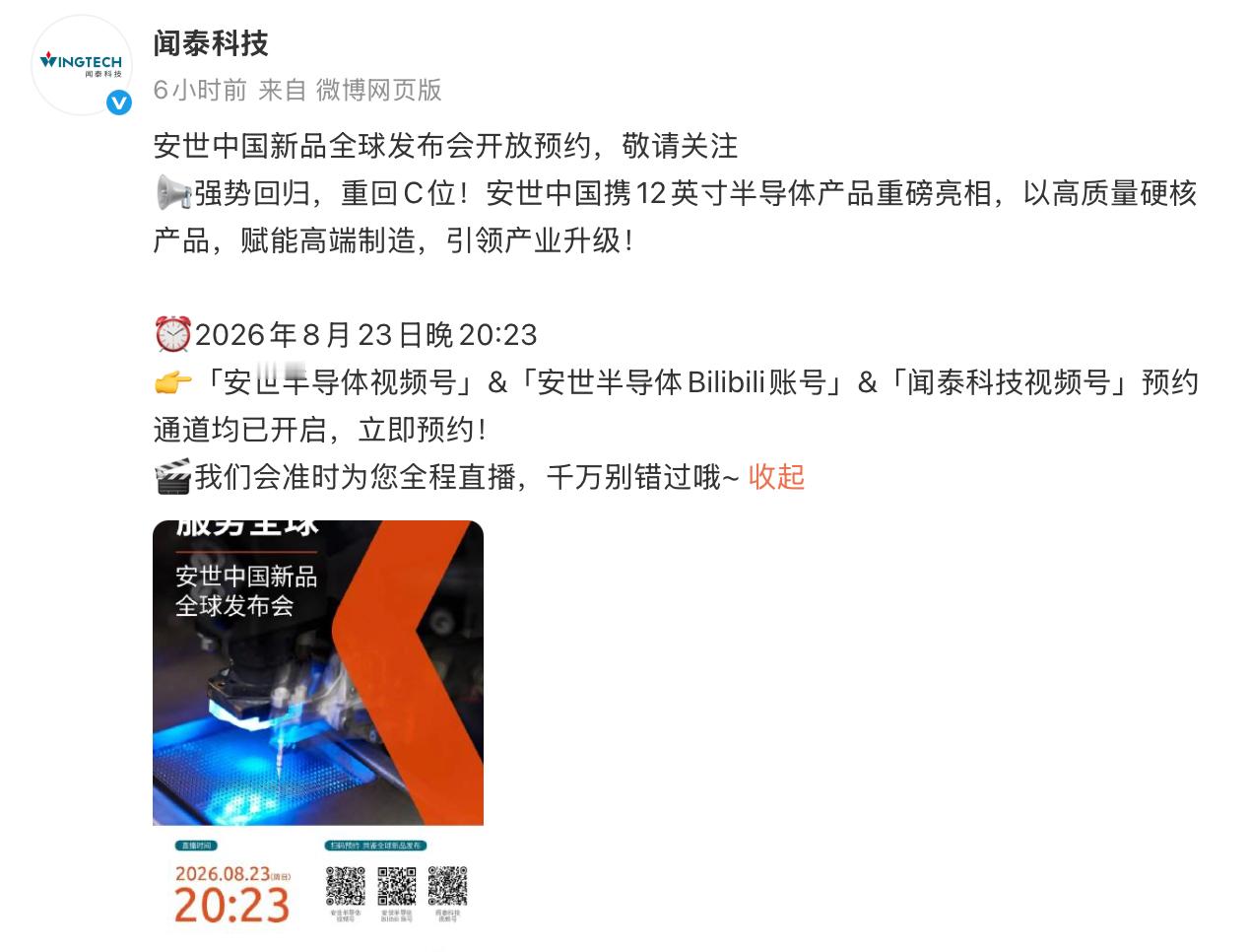半导体行业的“地震预警”已经拉响。震中：上海普陀。震源：闻泰科技×安世半导体。安