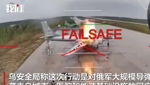 很多人的理解错了，认为乌军偷袭屡屡得手，这是俄罗斯的无能。对于这个观点我不同意。