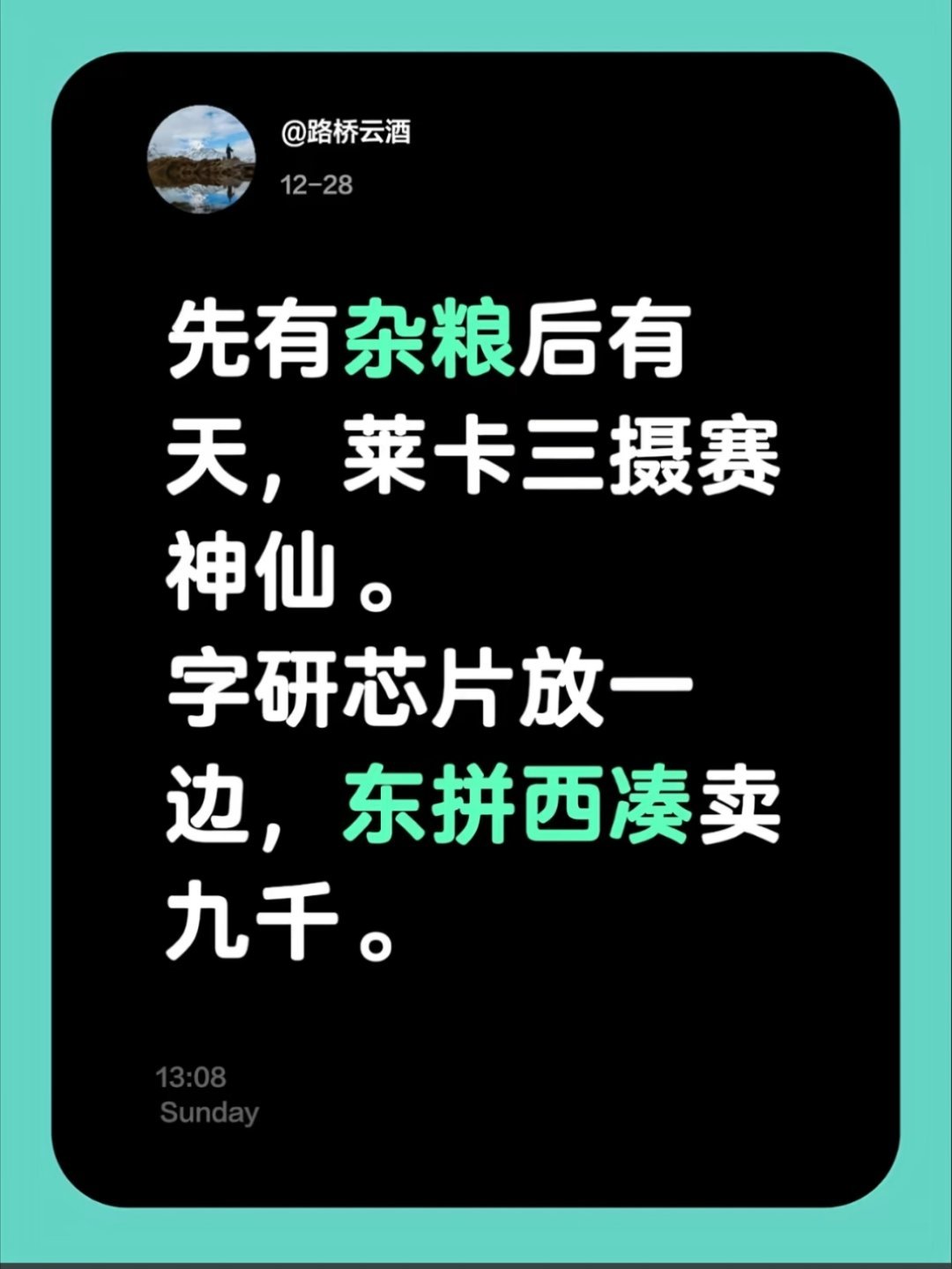 卖九千的厂商，战略执行力都是顶级的，这是多年谋划的结果。