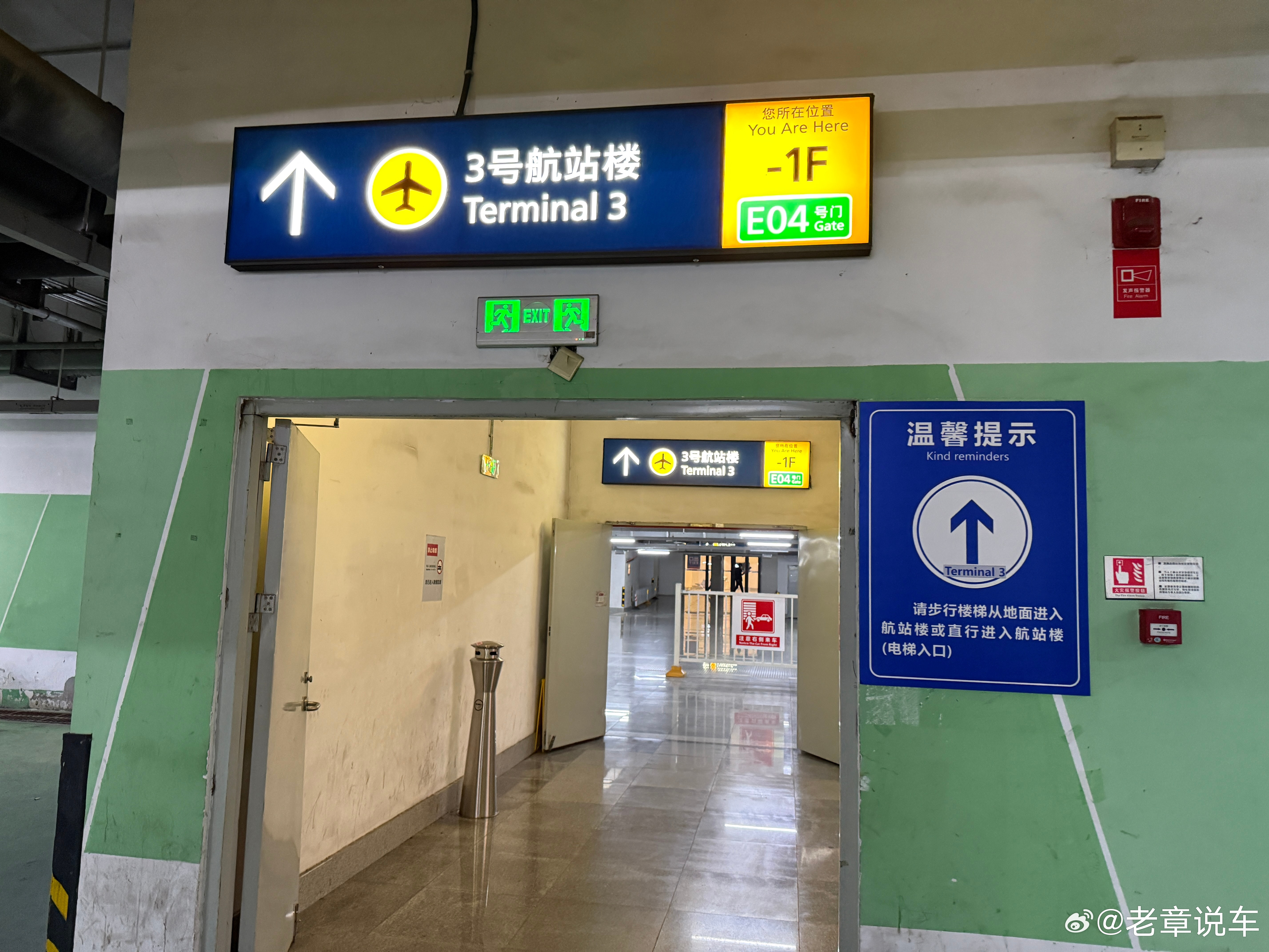 今天运气真好，入口就有停车位，入口就是航站楼。