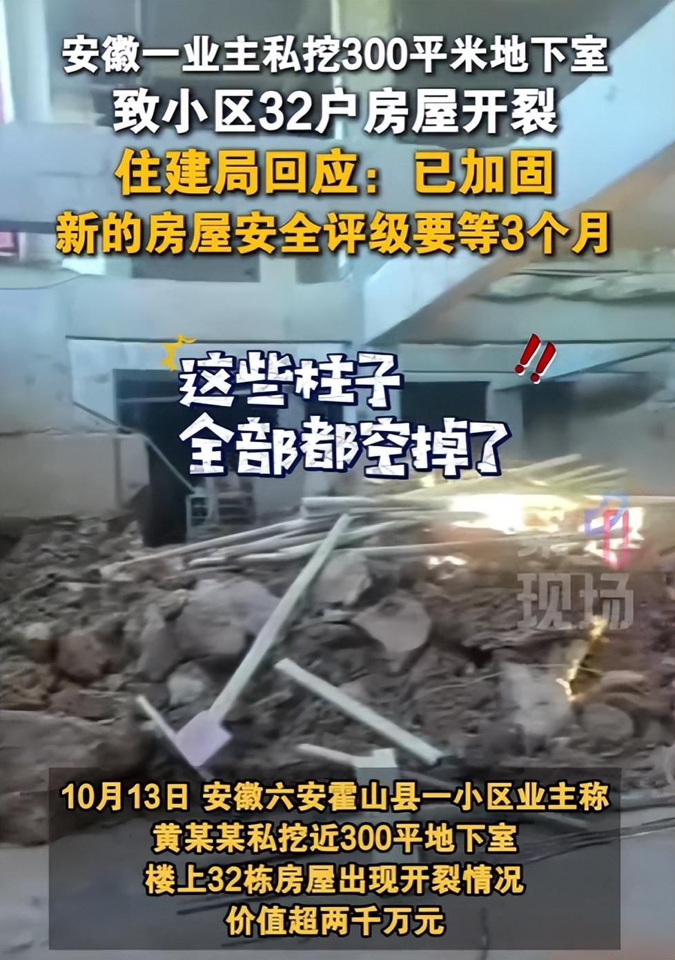 擦柜子的指尖突然卡进墙缝，王女士拽着手愣了——安徽霍山这小区的墙，裂得能塞半