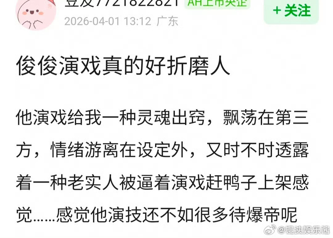 看了家事法庭，发现龚俊演戏有种灵魂出窍的感觉，情绪游离在设定外