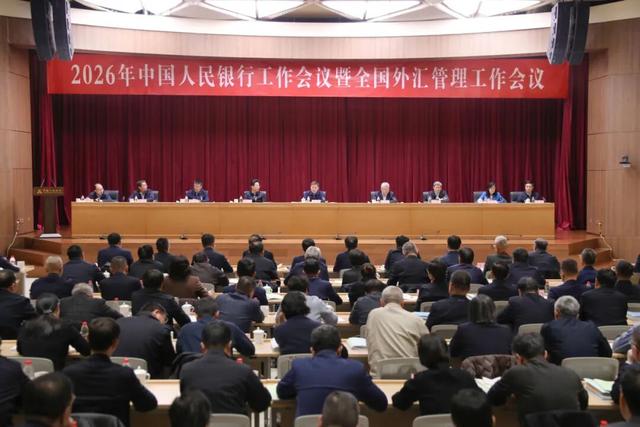 央行明确今年七大重点工作