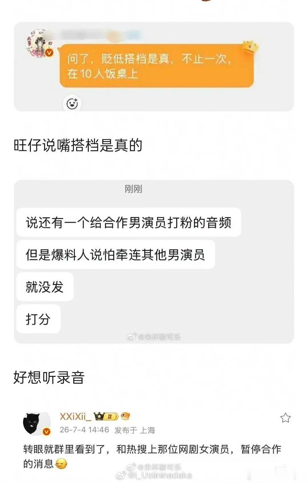 郭宇欣掉饼了曝郭宇欣掉饼了曝郭宇欣掉饼了，真的假的周也郭宇欣