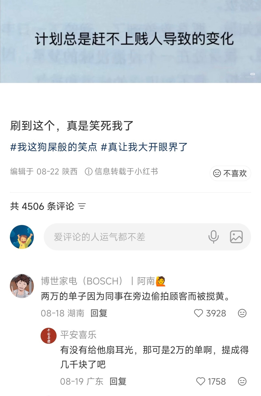 刷到这个，真是笑死我了​​​