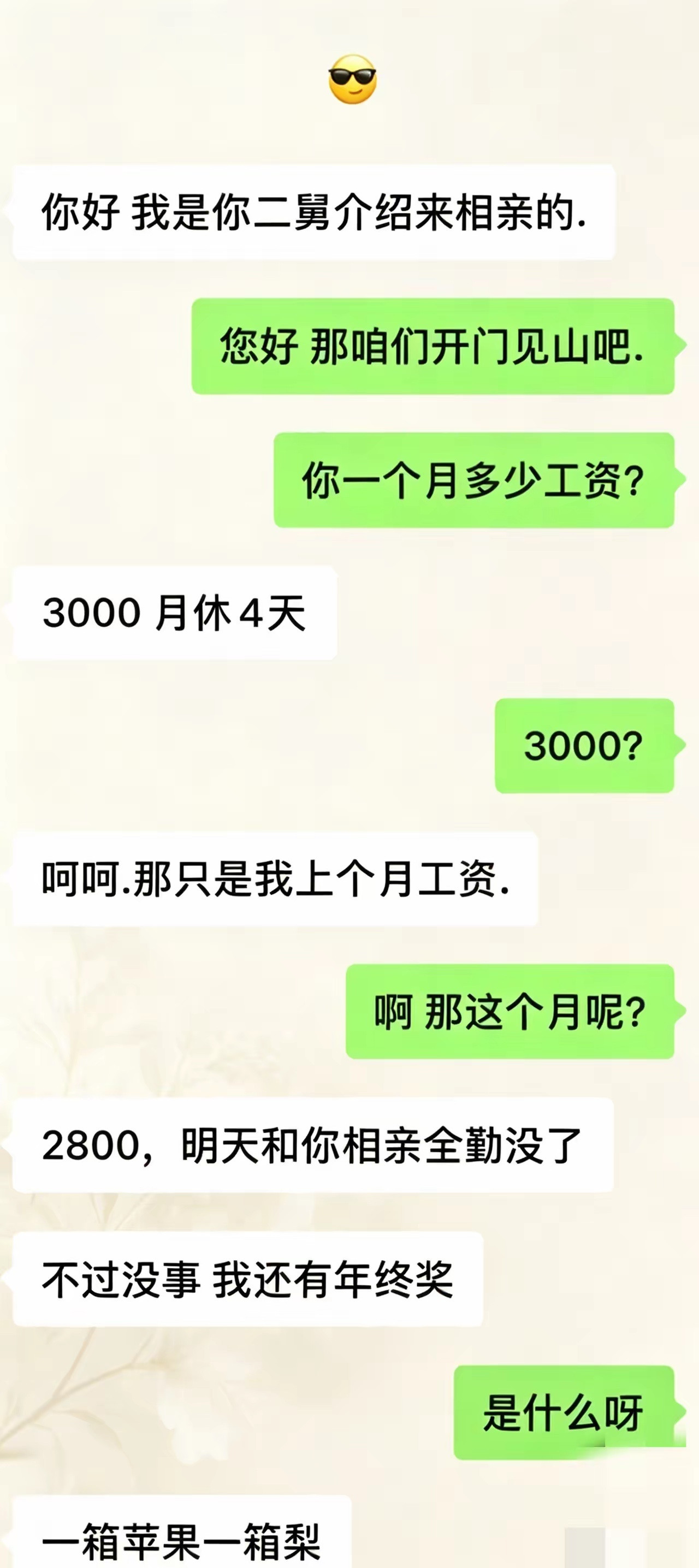 这种男生真的不多见了