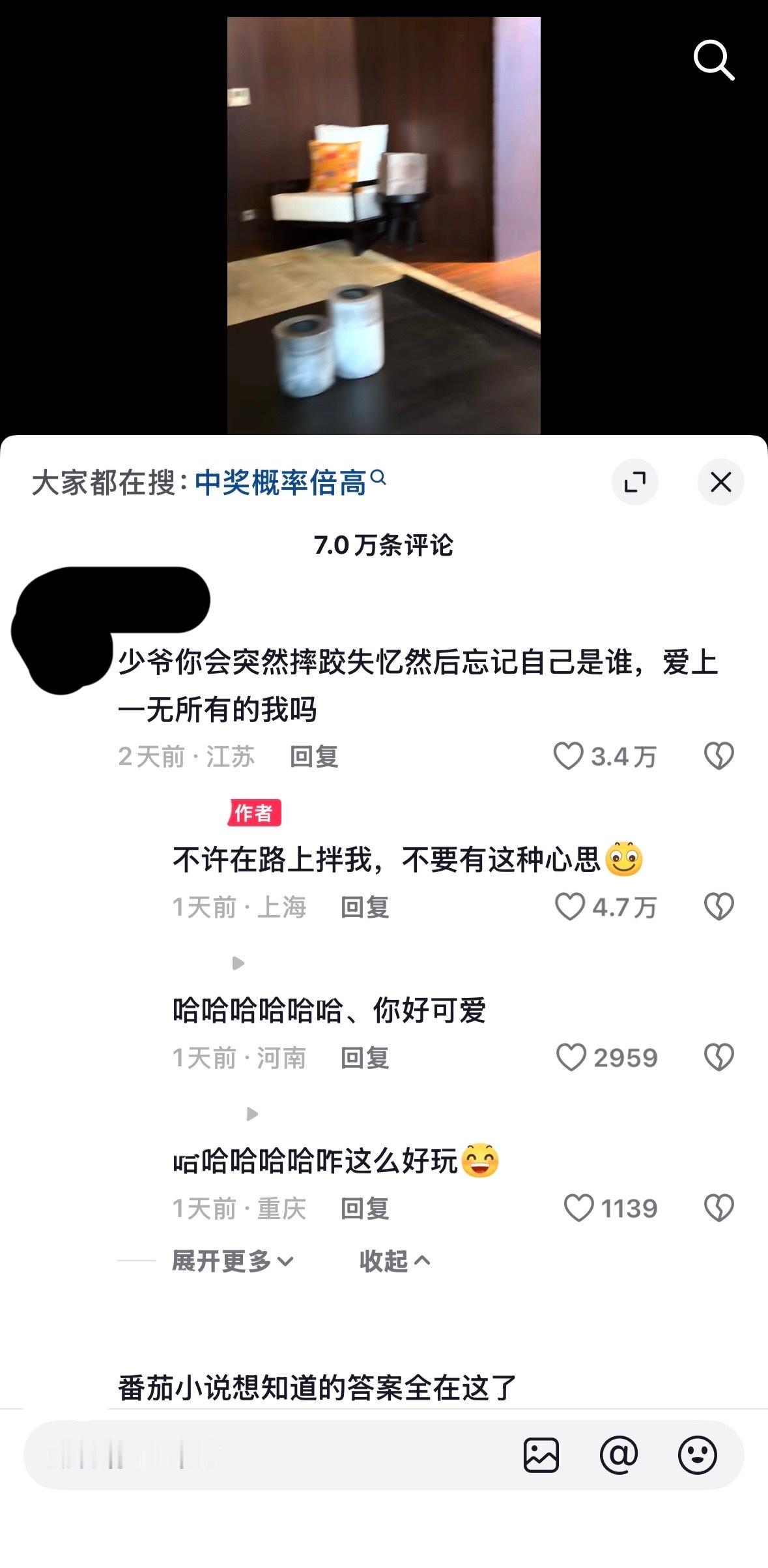 评论区依旧看到一个有钱男人，或者说是男人就吻上去幻想上了