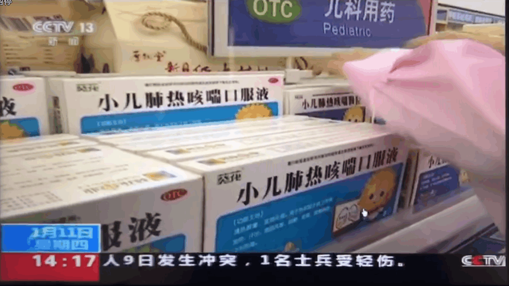 国家卫计委发布流感诊疗方案 推荐使用小儿肺热咳喘口服液
