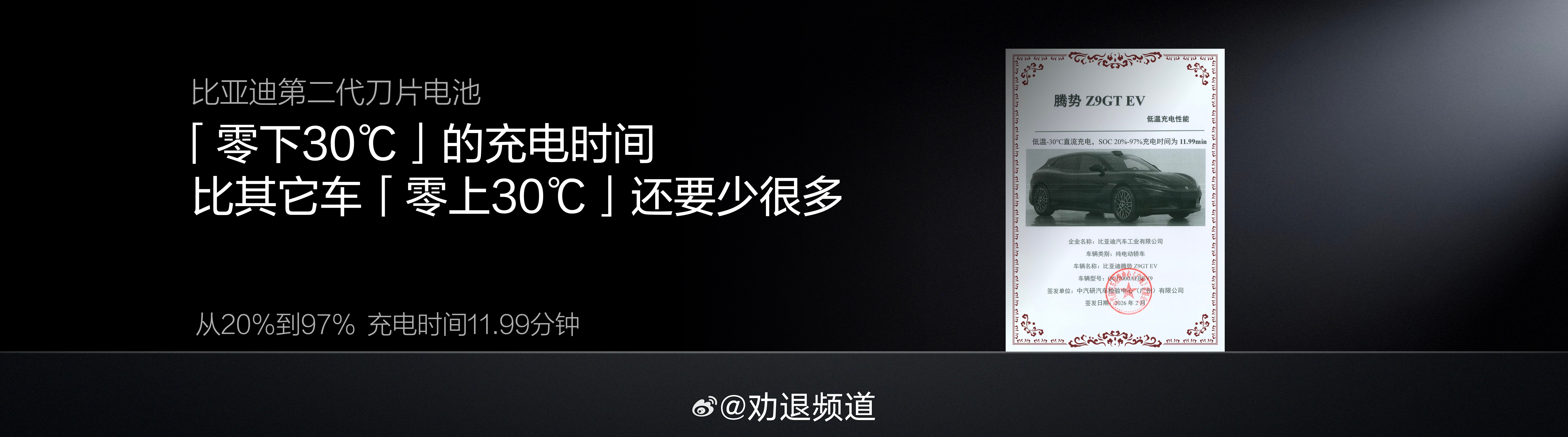 看完比亚迪今晚发布的第二代刀片电池闪充技术突然感觉我的车就像上世纪的老古董一样.