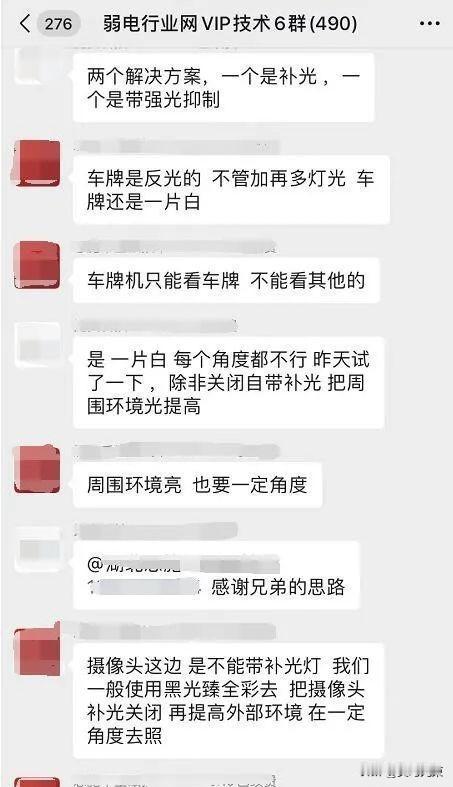 停车场项目里总会遇到问题，技术群里天天有人问，车牌识别这块，尤其多，感觉所有项目