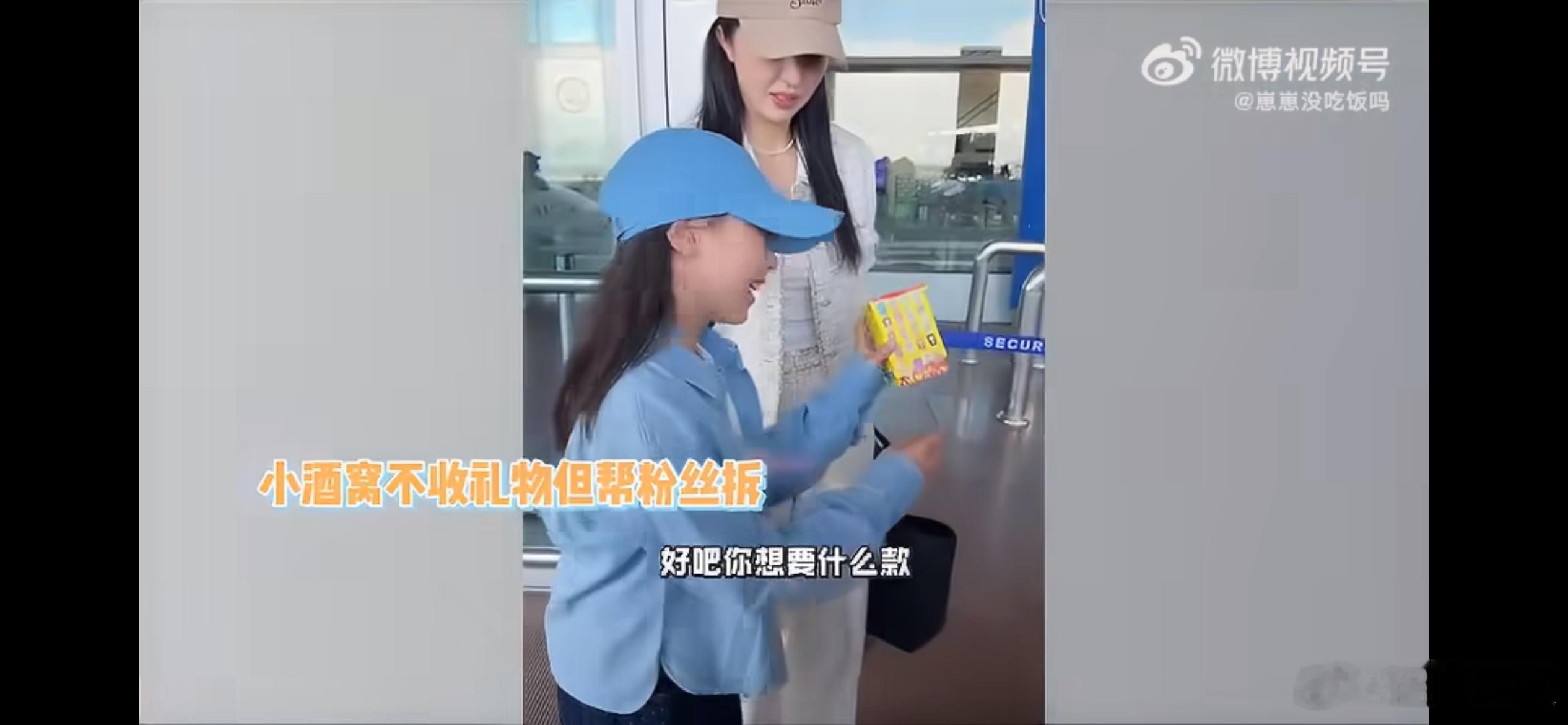 董璇让粉丝不要总是给小酒窝买盲盒了，董璇带女儿小酒窝出行，有粉丝多次贴心送上盲盒