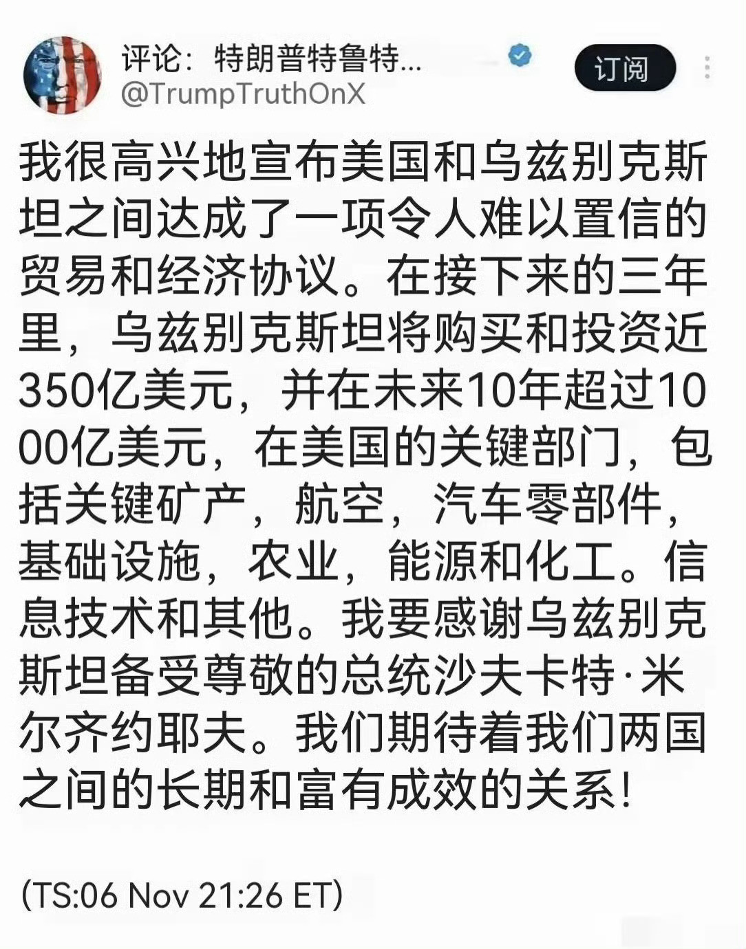 真的假的？1000亿……​​​