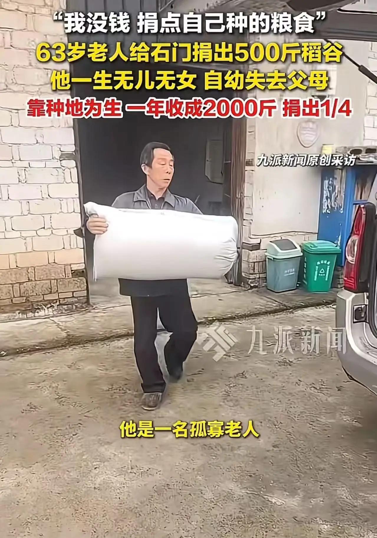 你以为这不过是老人随手拈来的几袋稻谷？错了！这500斤稻谷，是他几十年如一日，用