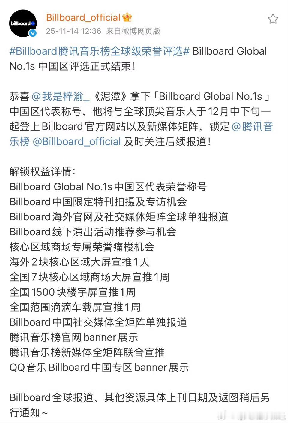 我靠梓渝成为billboard中国区代表了，火了之后3个月改写内娱记录。这含金量